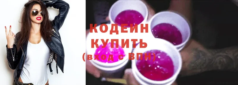 Кодеин напиток Lean (лин)  где продают   Николаевск-на-Амуре 