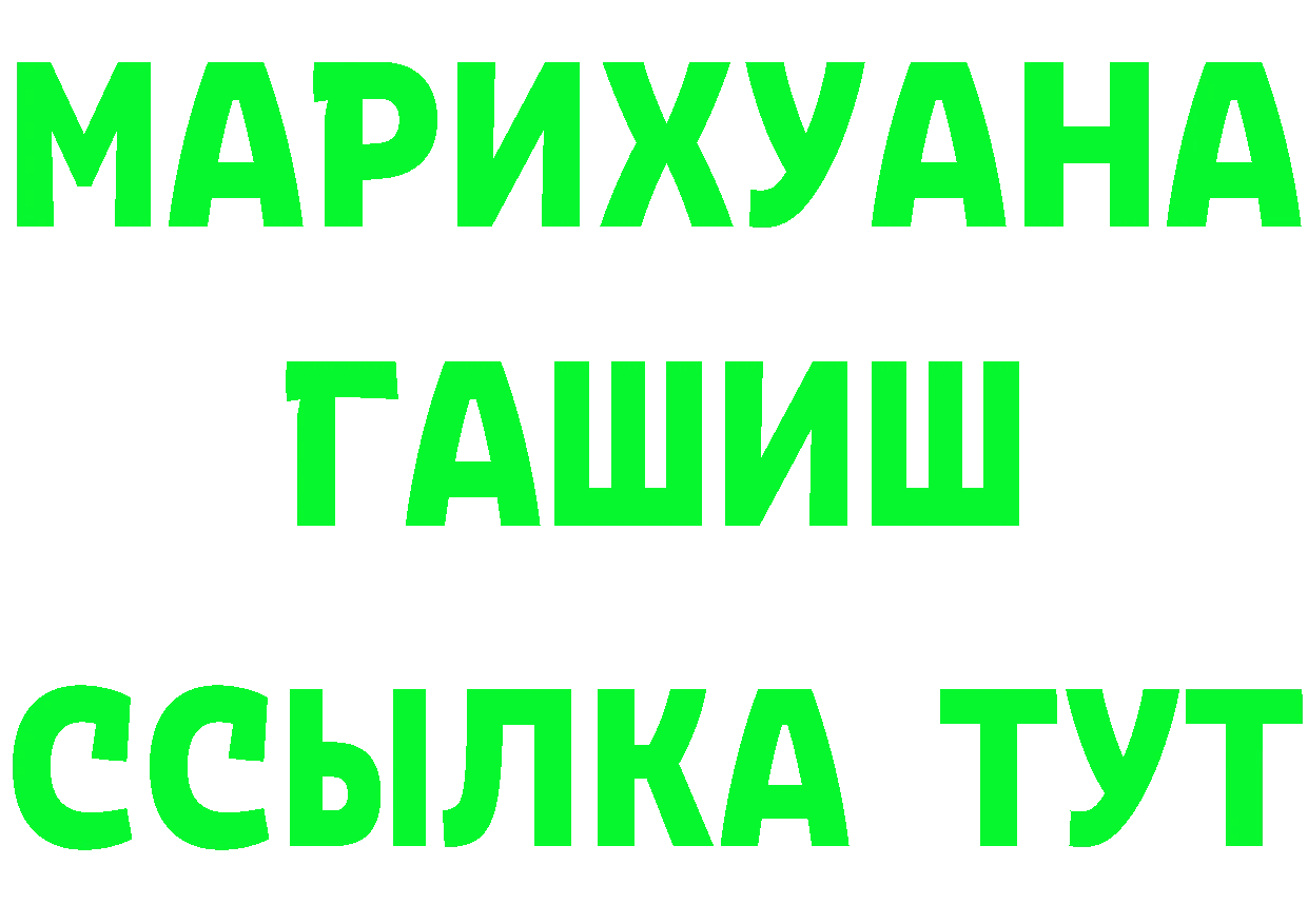 МЕТАМФЕТАМИН кристалл как войти нарко площадка MEGA Николаевск-на-Амуре